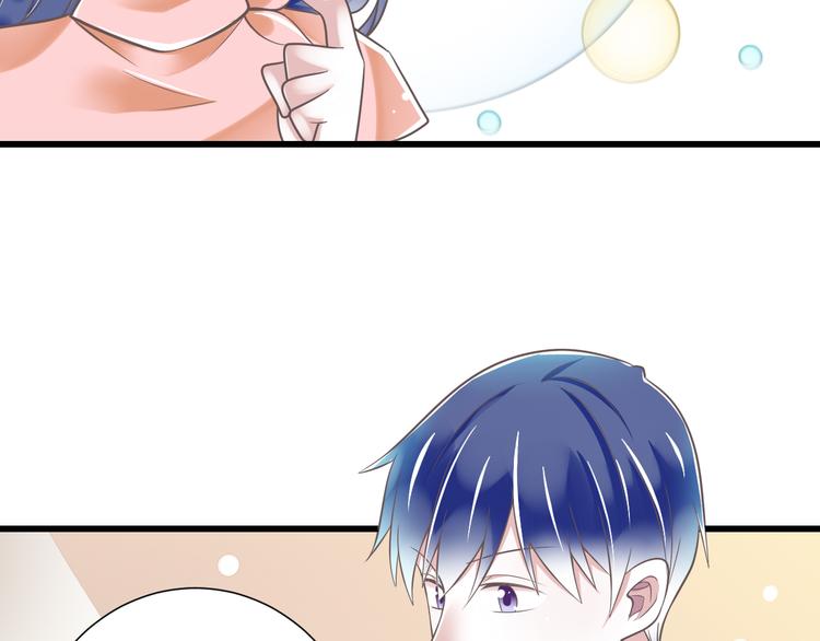 《纯爱陷阱》第48话 真的哥哥 第32页