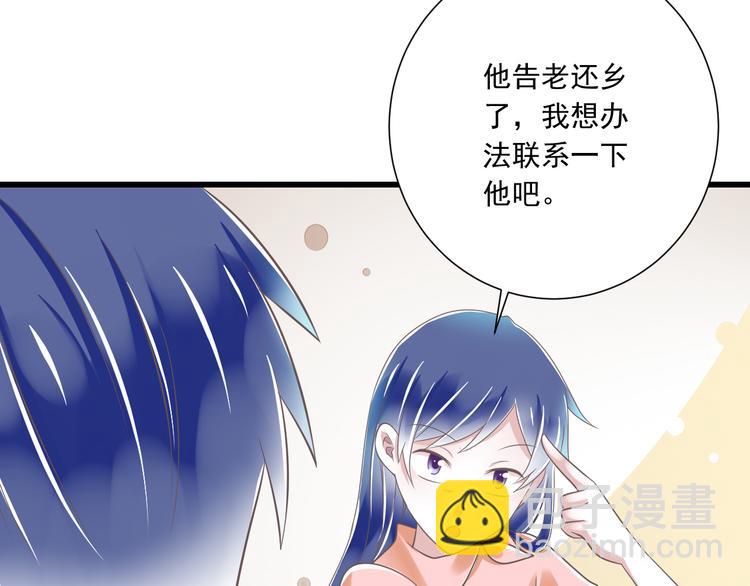 《纯爱陷阱》第48话 真的哥哥 第38页