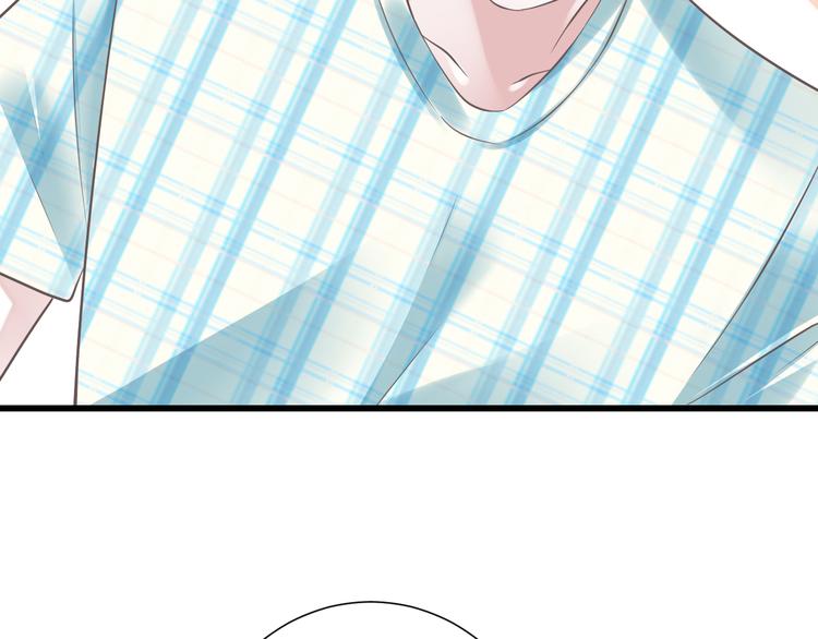 《纯爱陷阱》第48话 真的哥哥 第43页