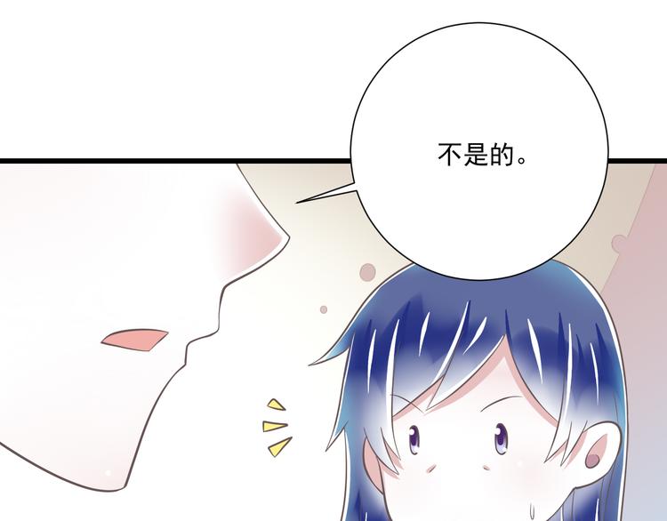 《纯爱陷阱》第48话 真的哥哥 第46页