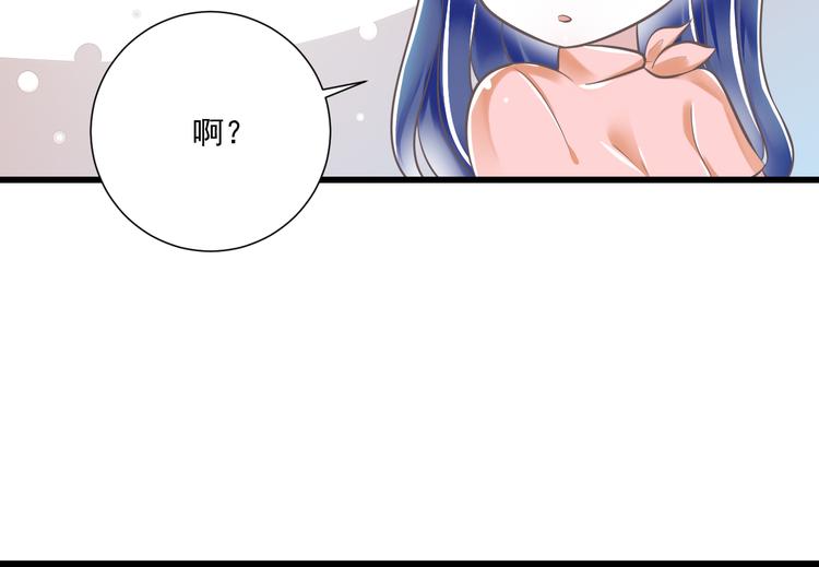 《纯爱陷阱》第48话 真的哥哥 第47页