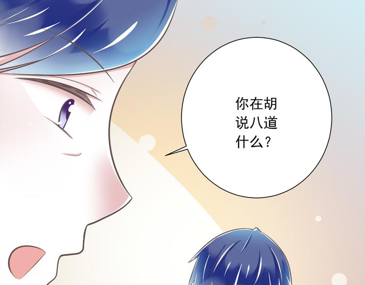 《纯爱陷阱》第48话 真的哥哥 第5页