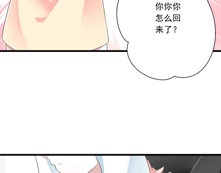 《纯爱陷阱》第49话 不是兄妹 第19页