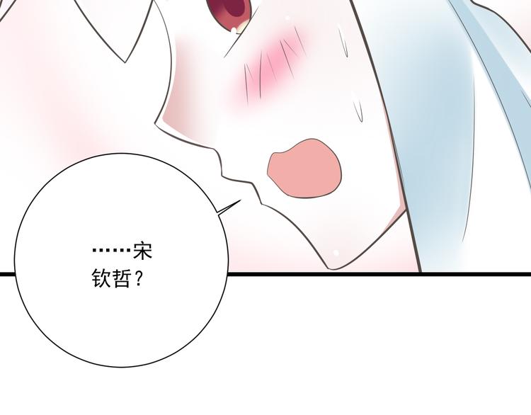 《纯爱陷阱》第49话 不是兄妹 第25页
