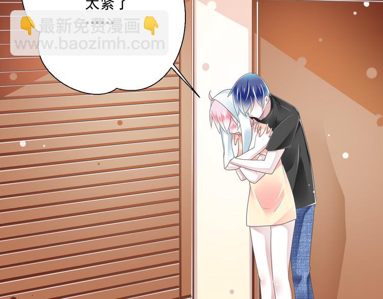 《纯爱陷阱》第49话 不是兄妹 第38页