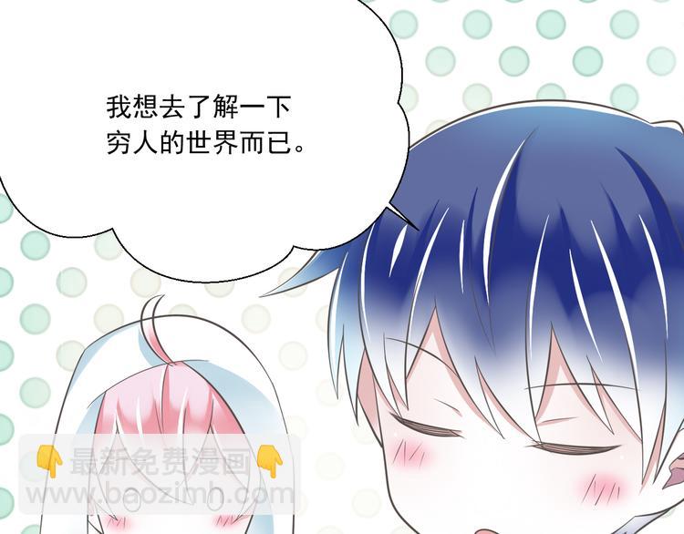 《纯爱陷阱》第49话 不是兄妹 第49页