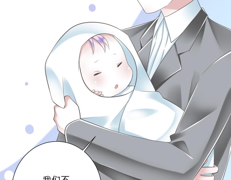 《纯爱陷阱》第50话 连结的命运（回忆篇） 第14页