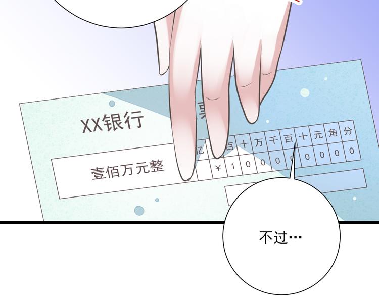 《纯爱陷阱》第50话 连结的命运（回忆篇） 第16页