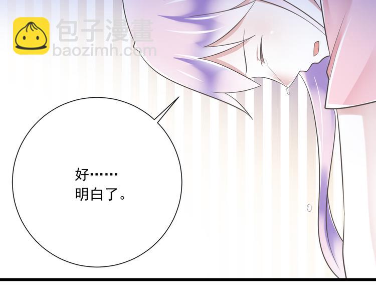 《纯爱陷阱》第50话 连结的命运（回忆篇） 第27页