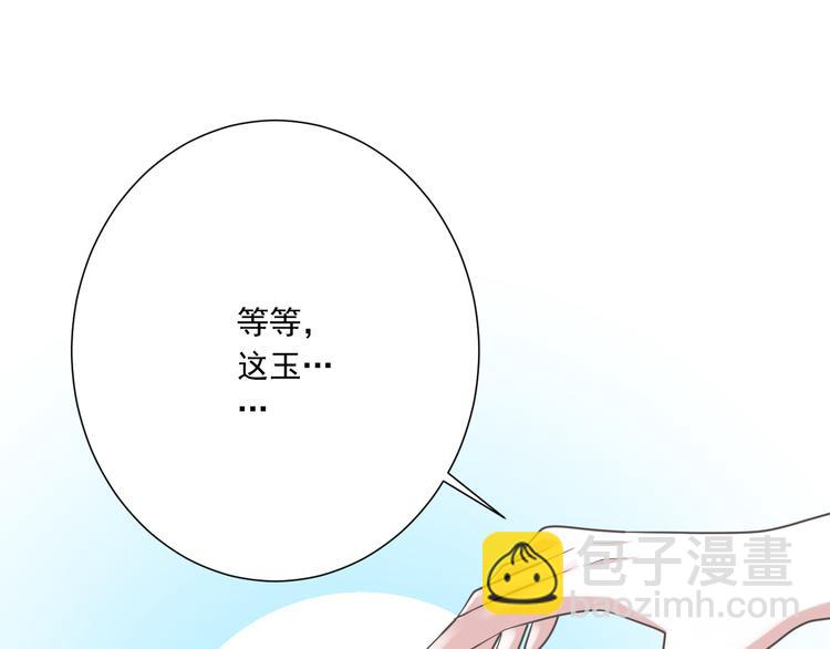 《纯爱陷阱》第50话 连结的命运（回忆篇） 第40页