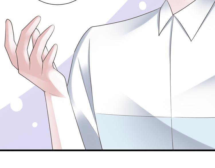 《纯爱陷阱》第50话 连结的命运（回忆篇） 第43页