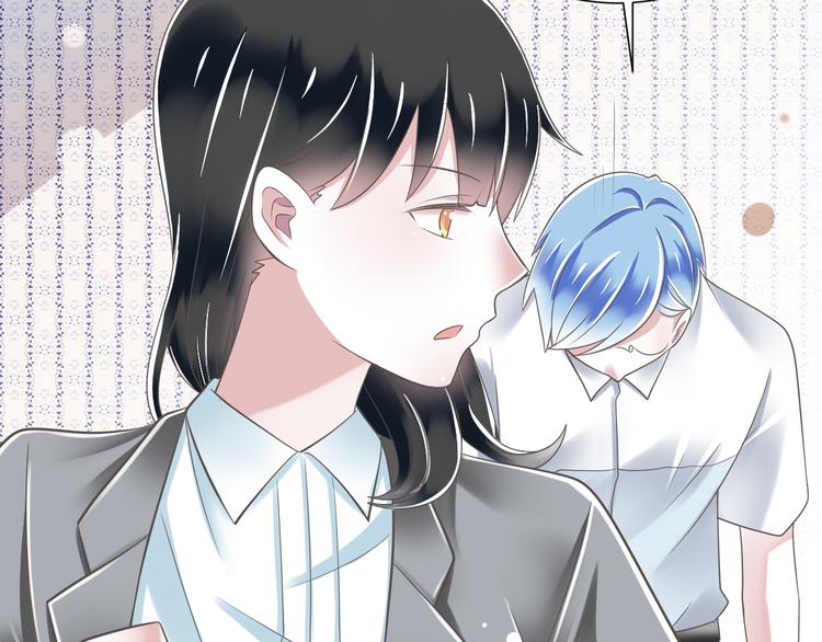 《纯爱陷阱》第50话 连结的命运（回忆篇） 第45页