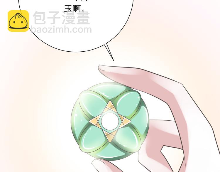 《纯爱陷阱》第50话 连结的命运（回忆篇） 第47页