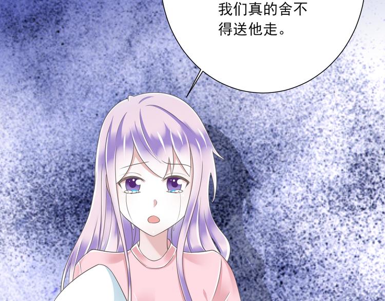 《纯爱陷阱》第50话 连结的命运（回忆篇） 第7页