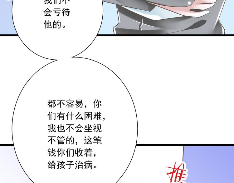 《纯爱陷阱》第50话 连结的命运（回忆篇） 第15页