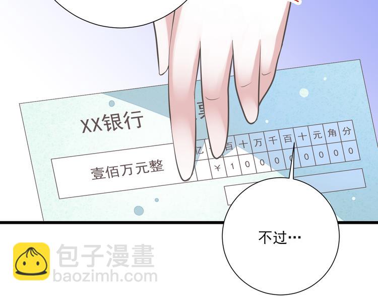 《纯爱陷阱》第50话 连结的命运（回忆篇） 第16页