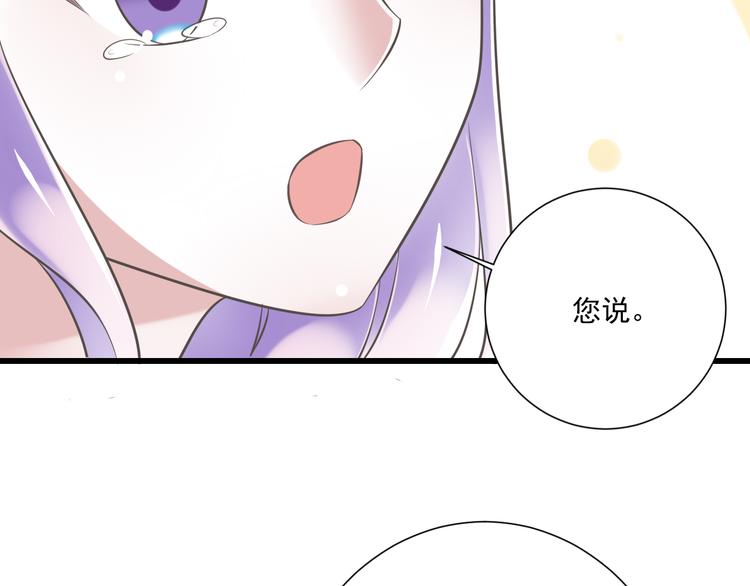 《纯爱陷阱》第50话 连结的命运（回忆篇） 第18页