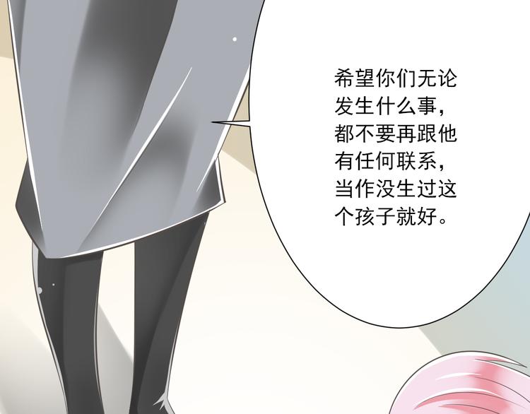 《纯爱陷阱》第50话 连结的命运（回忆篇） 第22页