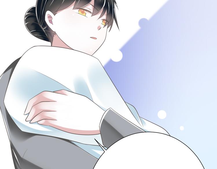 《纯爱陷阱》第50话 连结的命运（回忆篇） 第25页