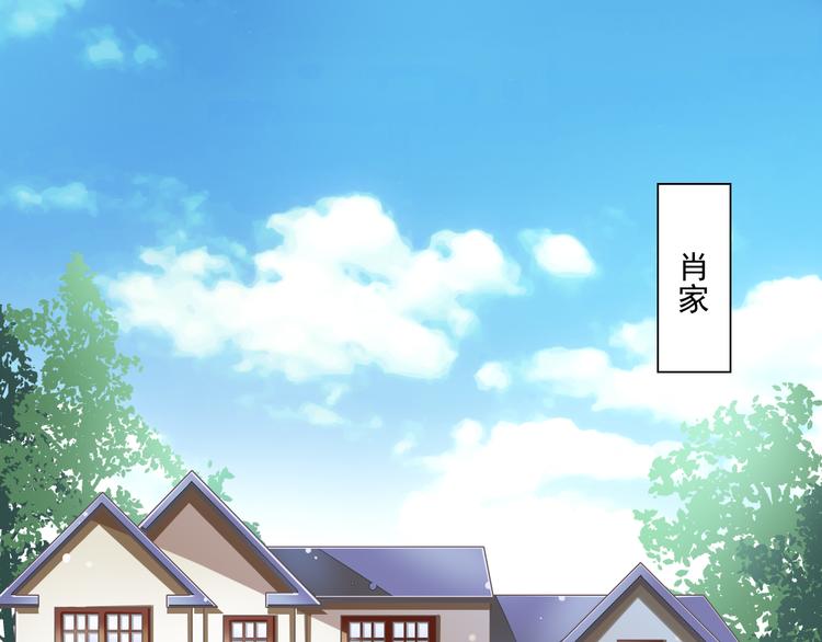 《纯爱陷阱》第50话 连结的命运（回忆篇） 第31页
