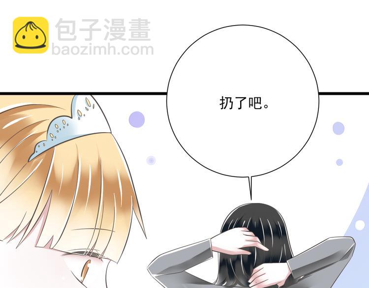 《纯爱陷阱》第50话 连结的命运（回忆篇） 第35页