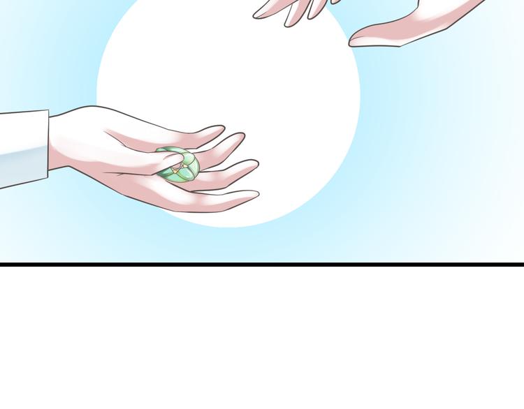 《纯爱陷阱》第50话 连结的命运（回忆篇） 第41页