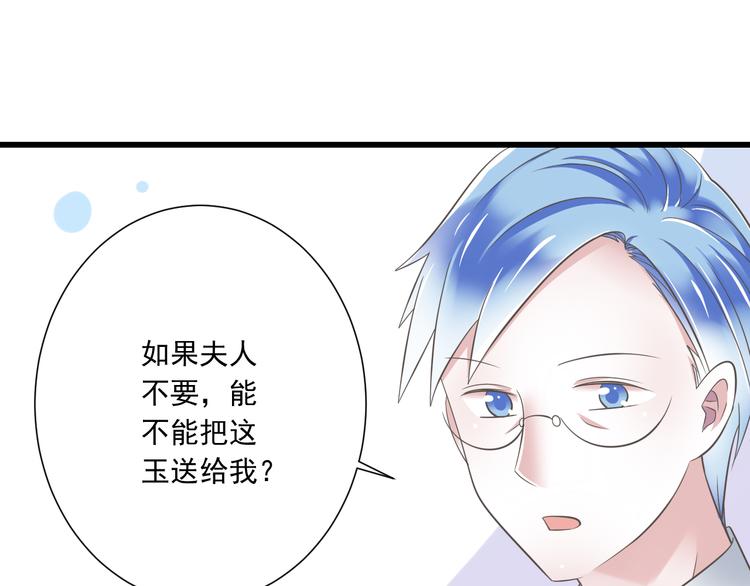 《纯爱陷阱》第50话 连结的命运（回忆篇） 第42页