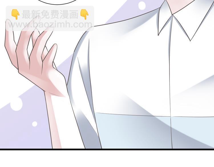 《纯爱陷阱》第50话 连结的命运（回忆篇） 第43页