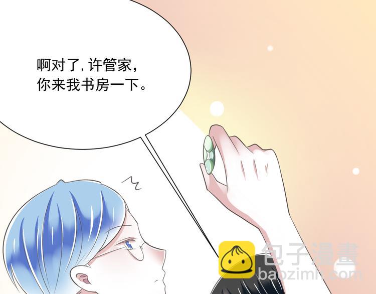 《纯爱陷阱》第50话 连结的命运（回忆篇） 第49页