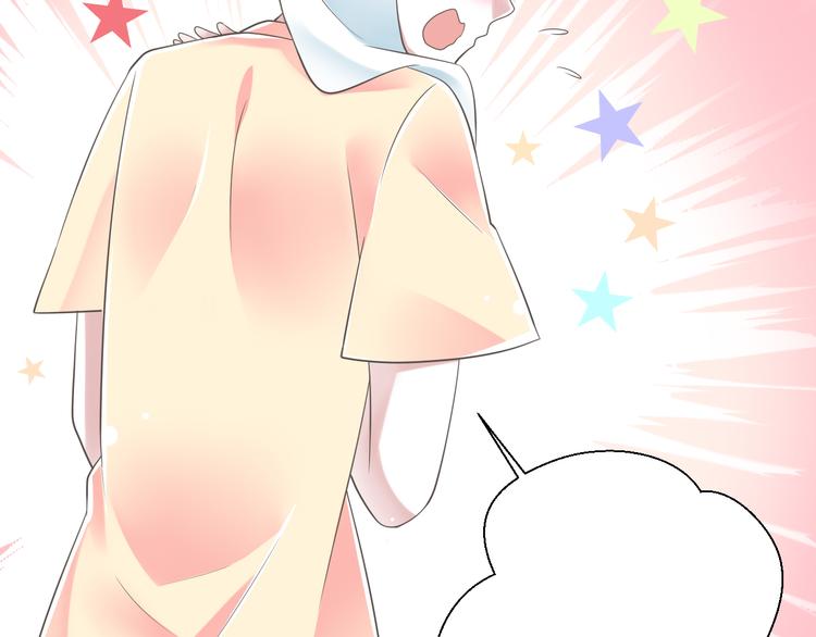 《纯爱陷阱》第49话 不是兄妹 第18页