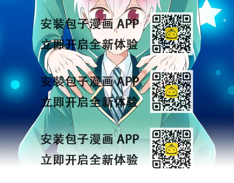 《纯爱陷阱》第49话 不是兄妹 第2页