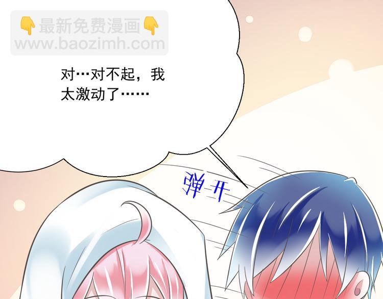 《纯爱陷阱》第49话 不是兄妹 第40页