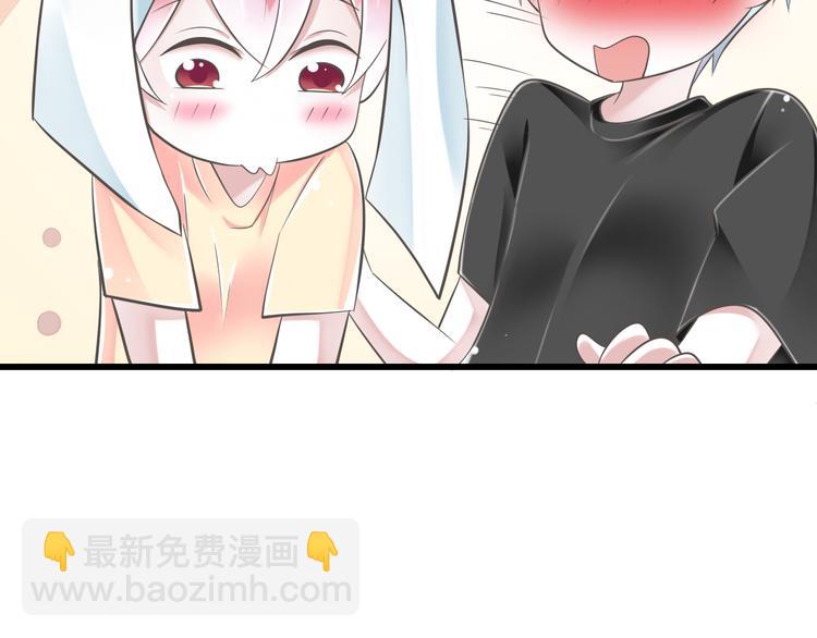 《纯爱陷阱》第49话 不是兄妹 第41页