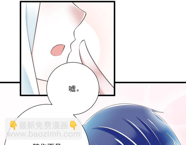 《纯爱陷阱》第49话 不是兄妹 第44页