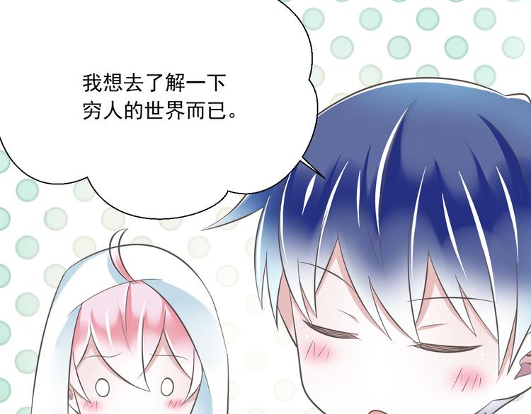 《纯爱陷阱》第49话 不是兄妹 第49页