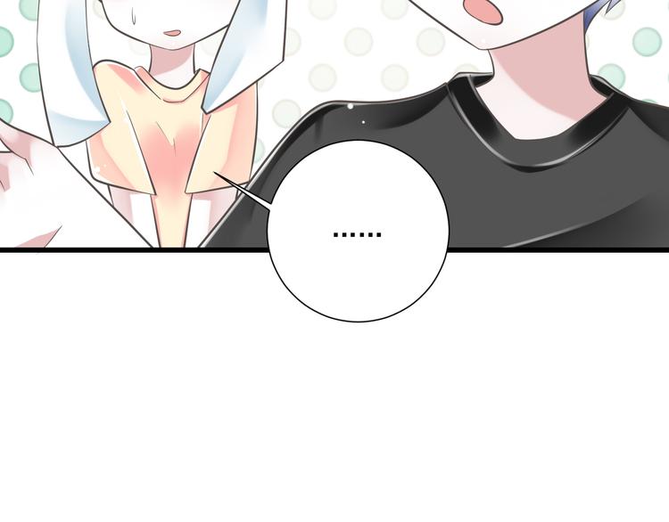 《纯爱陷阱》第49话 不是兄妹 第50页