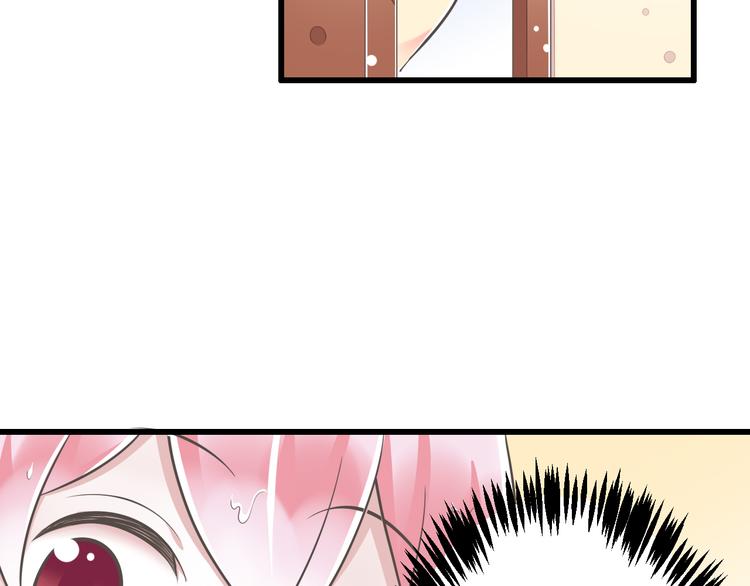 《纯爱陷阱》第49话 不是兄妹 第7页