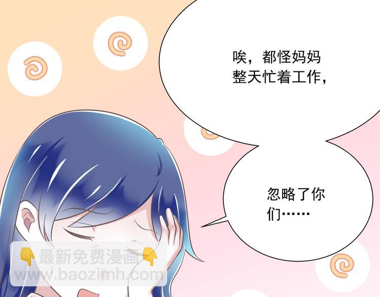 《纯爱陷阱》第48话 真的哥哥 第13页