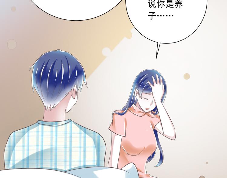 《纯爱陷阱》第48话 真的哥哥 第18页