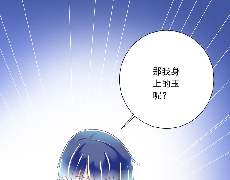 《纯爱陷阱》第48话 真的哥哥 第22页