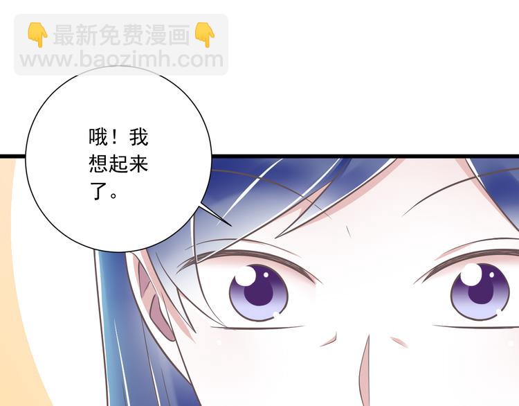 《纯爱陷阱》第48话 真的哥哥 第26页