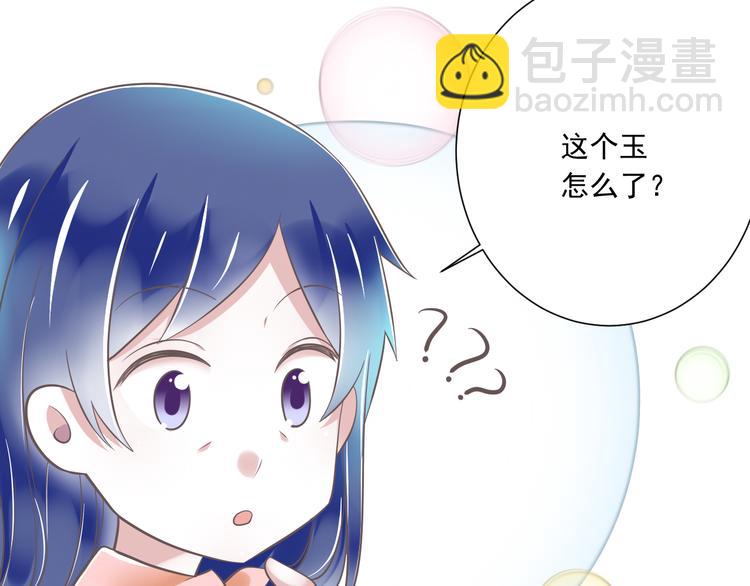 《纯爱陷阱》第48话 真的哥哥 第31页