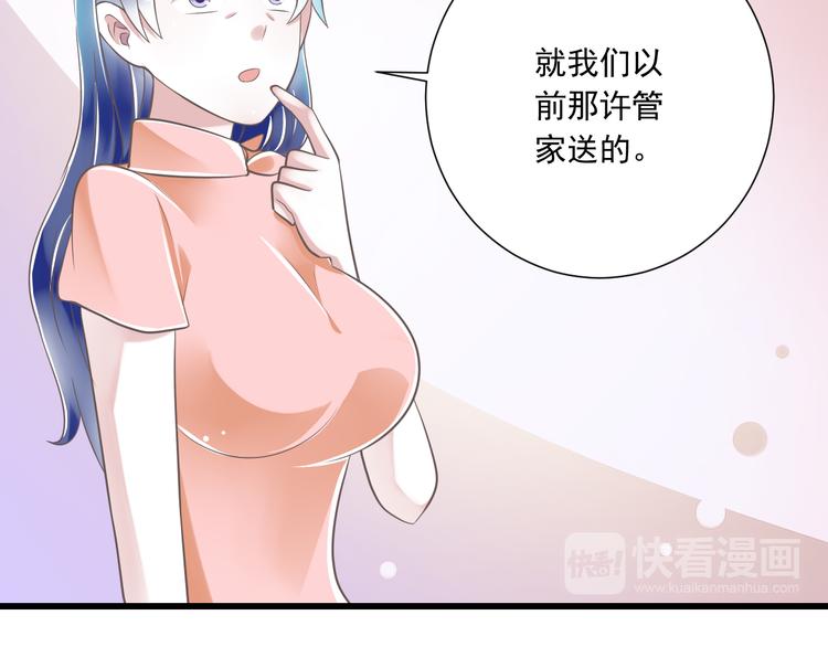 《纯爱陷阱》第48话 真的哥哥 第35页