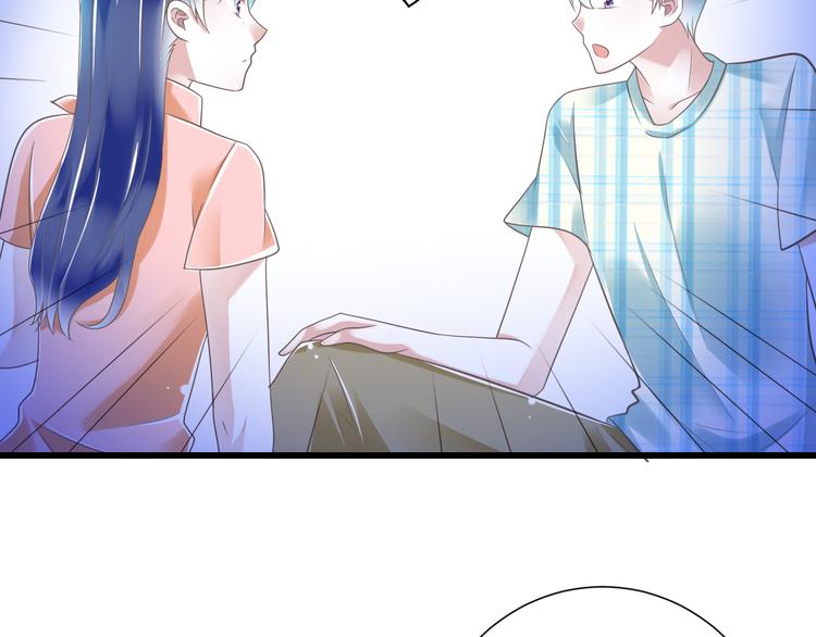 《纯爱陷阱》第48话 真的哥哥 第37页