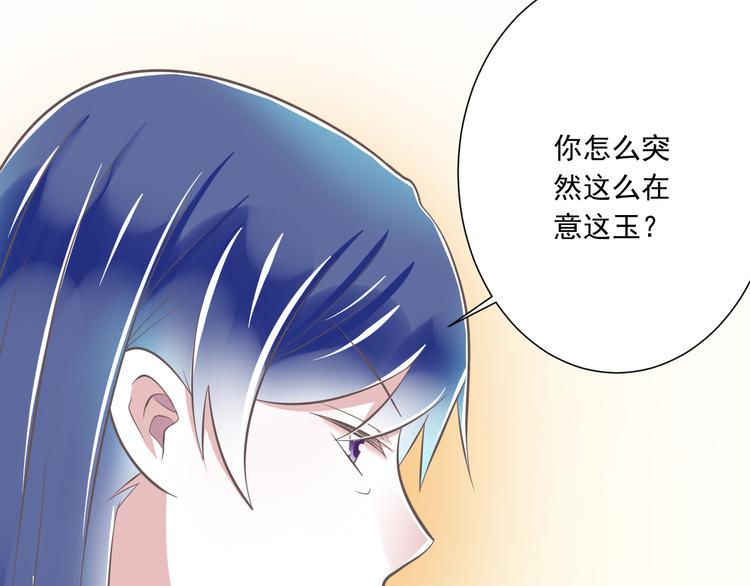 《纯爱陷阱》第48话 真的哥哥 第40页