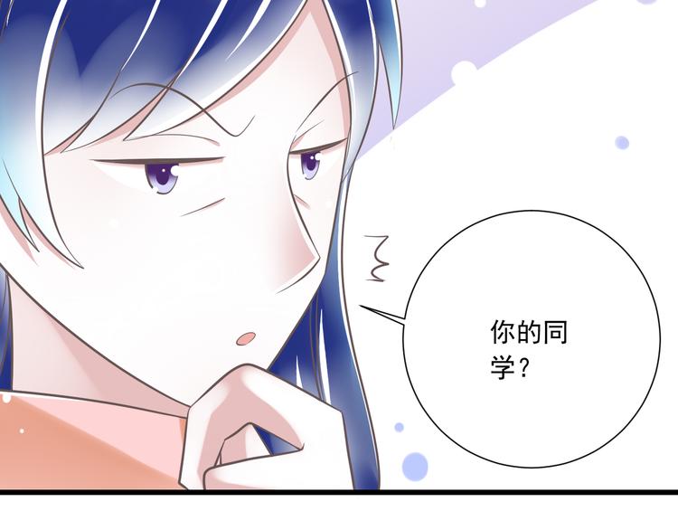 《纯爱陷阱》第48话 真的哥哥 第50页