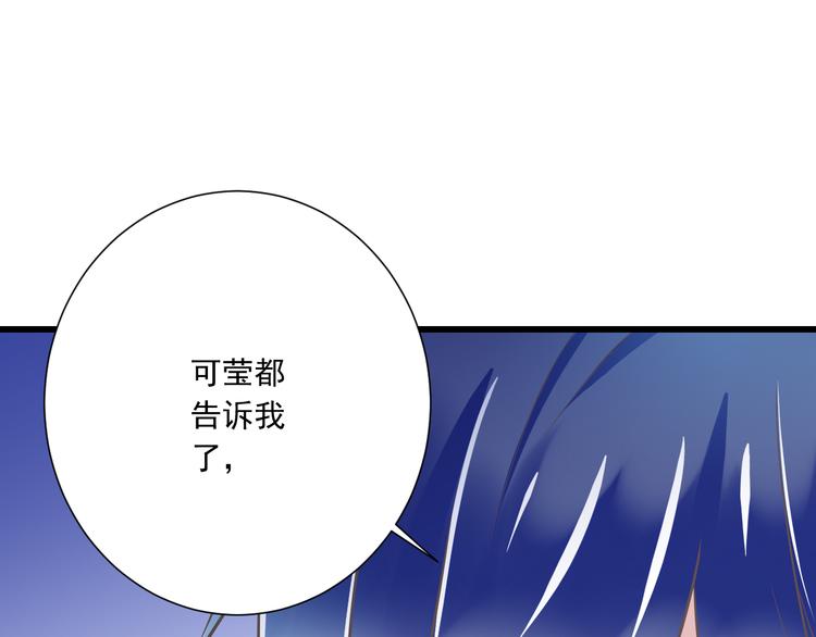《纯爱陷阱》第48话 真的哥哥 第7页