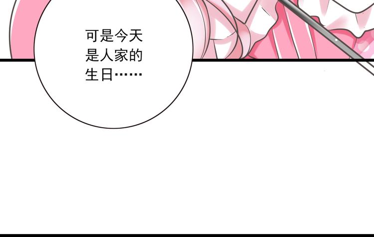《纯爱陷阱》第51话 18岁（大结局）上 第16页