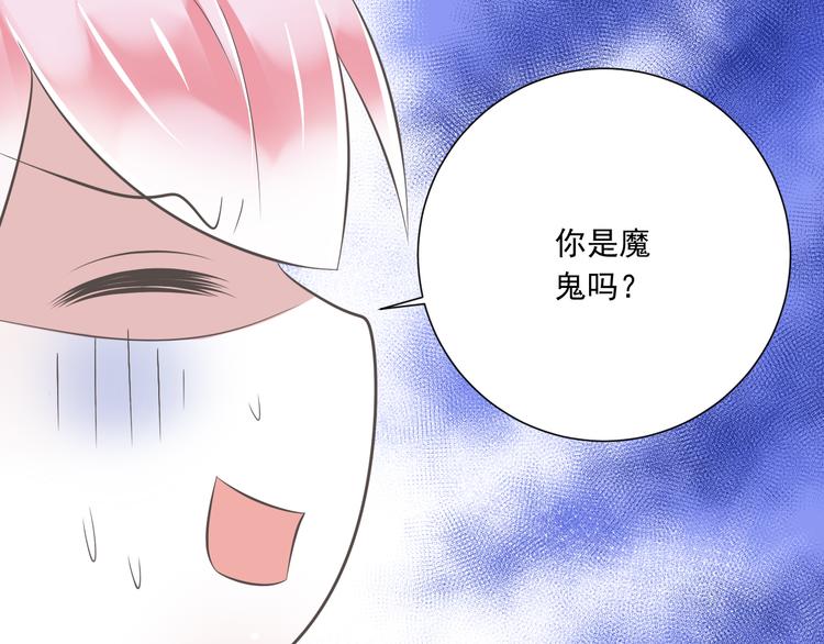 《纯爱陷阱》第51话 18岁（大结局）上 第17页