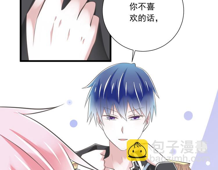 《纯爱陷阱》第51话 18岁（大结局）上 第23页